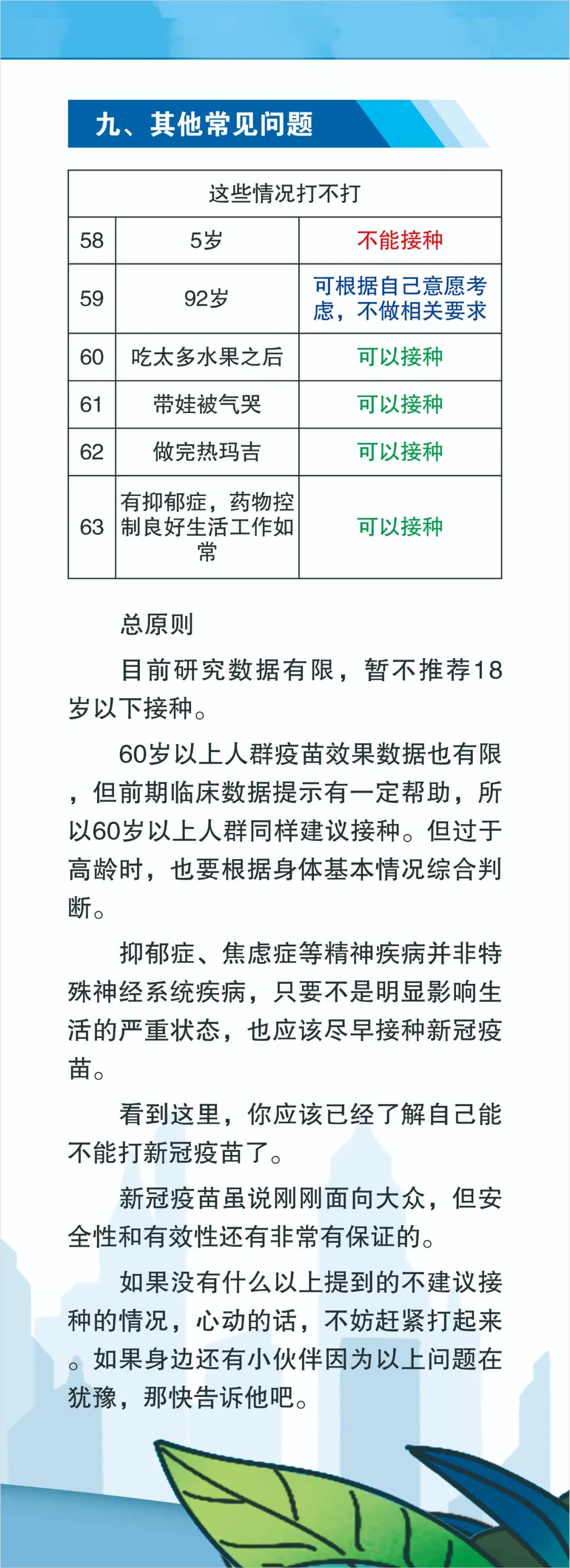 微信图片_20210705082048.jpg