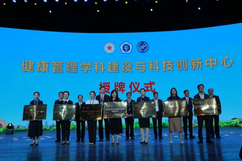 黔西南州人民医院体检科荣获全国“健康管理学科建设与科技创新中心”称号