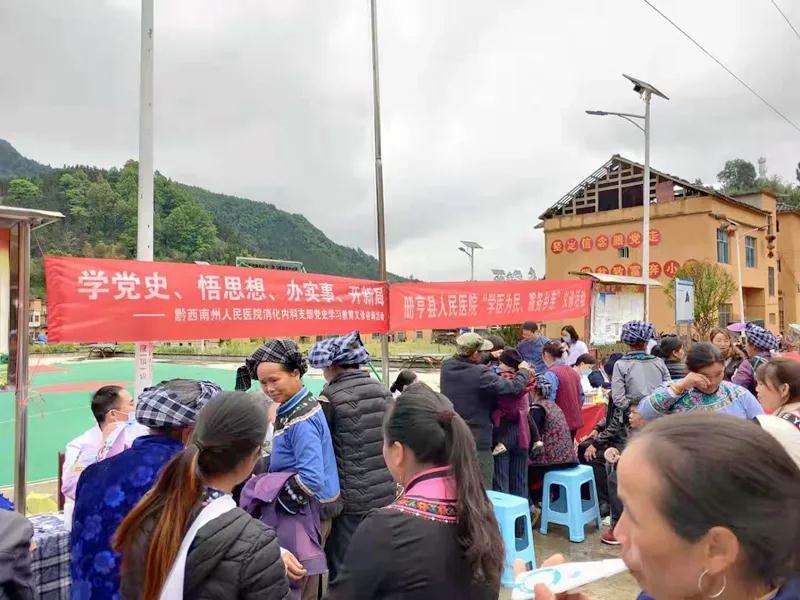 【我为群众办实事】州人民医院消化内科到册亨县开展义诊活动