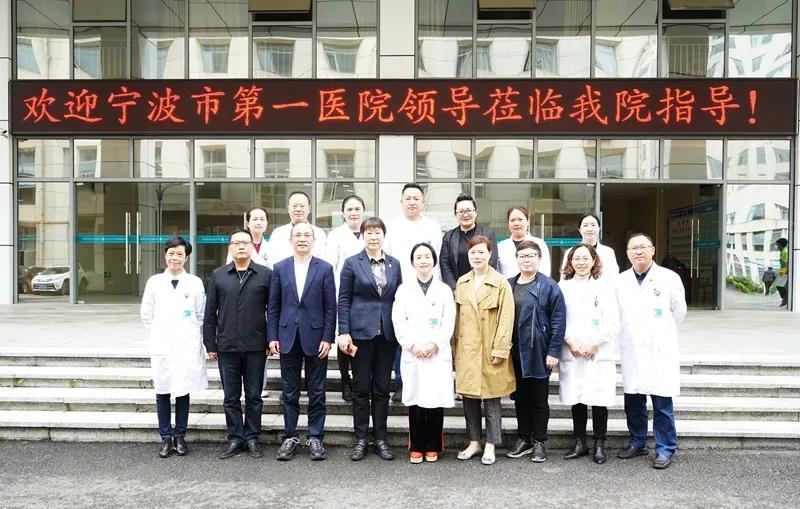 【医路跟党 甬黔情深】宁波市第一医院党委书记阮列敏一行到我院开展东西部协作交流