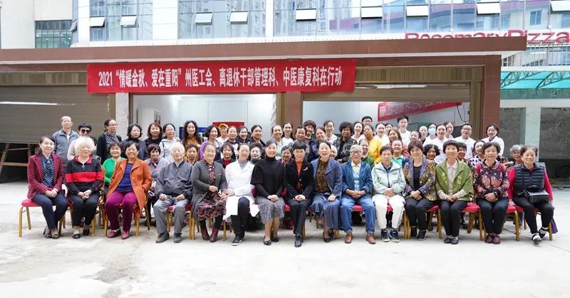 【情暖金秋，爱在重阳】州人民医院重阳节庆祝活动精彩纷呈
