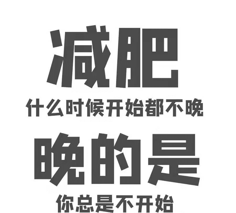 【科学减重】黔西南州人民医院“医学营养减重门诊”开诊啦！