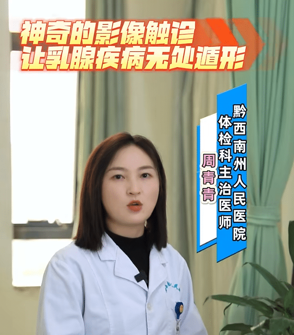 【州医科普】神奇的影像触诊让乳腺疾病无处循形