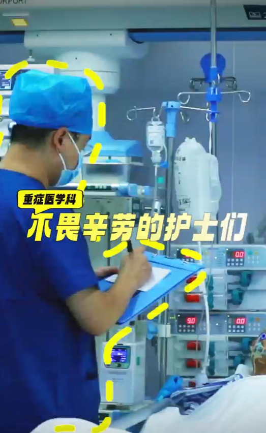 献礼护士节！用爱点亮生命之光。重症医学科护士—张学杰