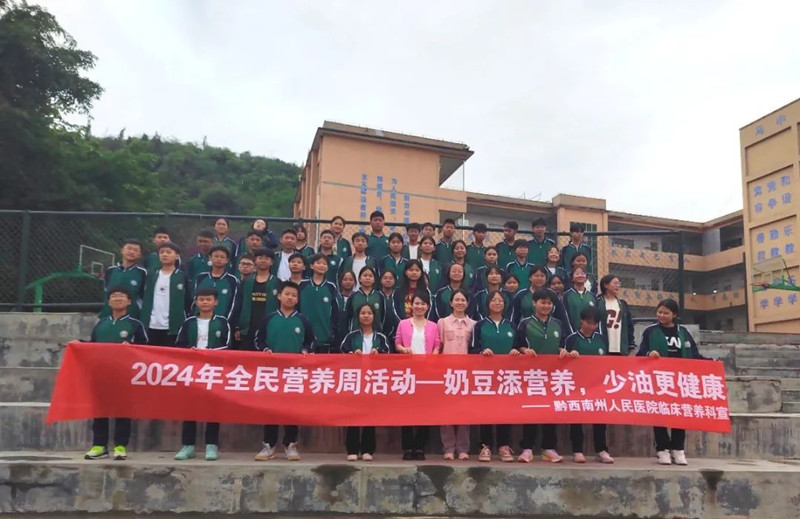 【健康中国 营养先行】州人民医院临床营养科到马岭中学开展健康科普讲座