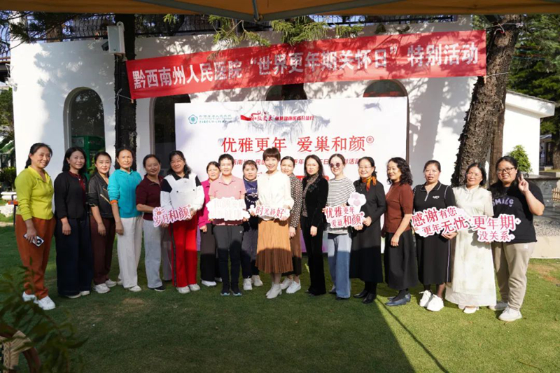 更年期保健专科——妇幼保健重点（特色）专科建设单位