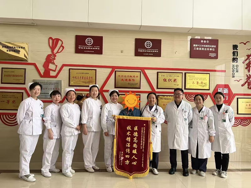 呼吸与危重症医学科