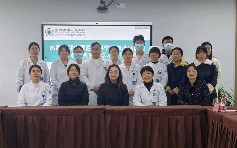 【援黔专家在州医】中国医学科学院血液病医院刘薇教授莅临我院开展学术交流