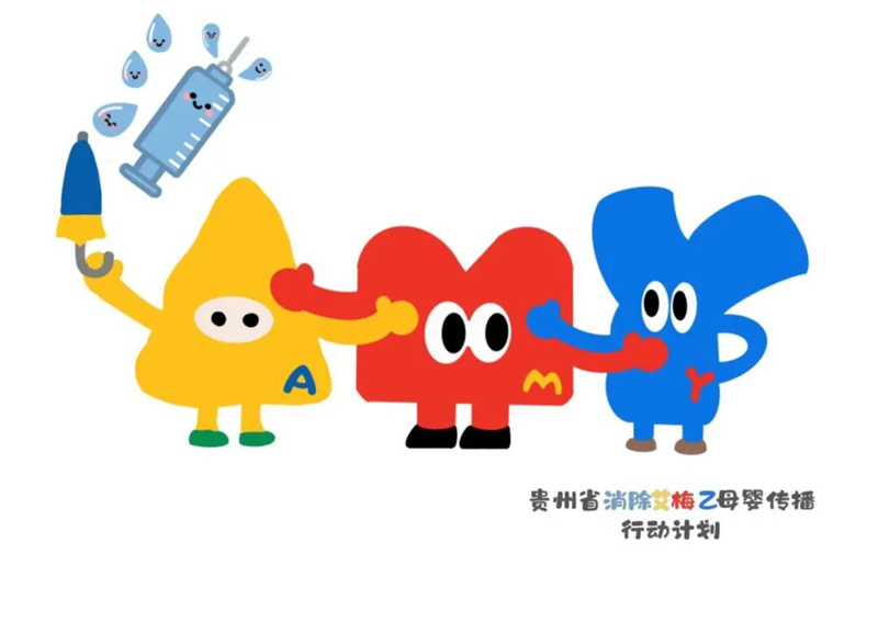 【科普】艾梅乙孕妈妈必看：分娩方式不是“一刀切”