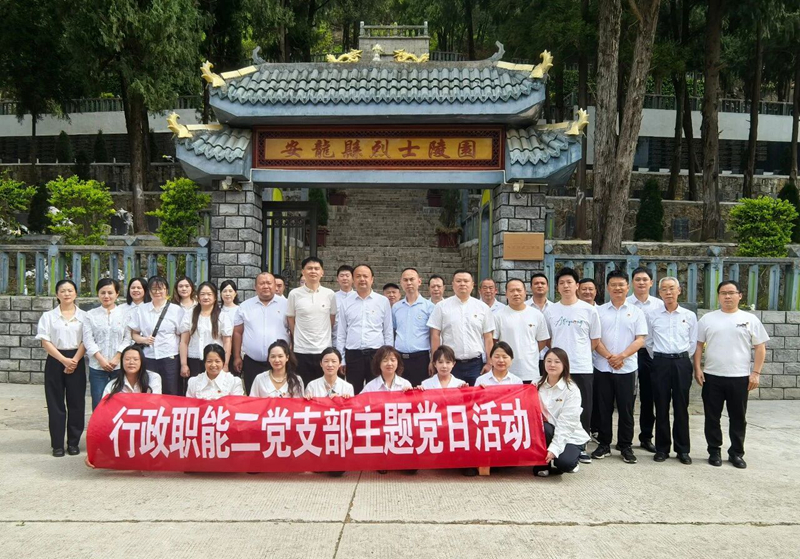 【赓续红色血脉 凝聚奋进力量】我院多党支部联合开展红色教育主题党日活动