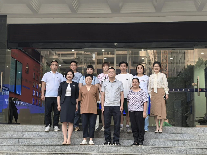 【党建联动聚合力 跨界交流促提升】黔西南州人民医院超声科党支部赴州司法局开展党建交流