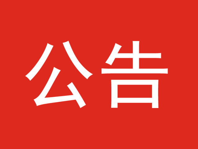 黔西南州人民医院 2026年住院医师规范化培训招录笔试成绩暨面试公告