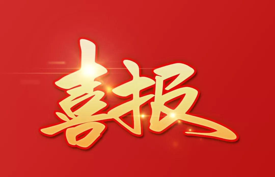 黔西南州人民医院在“网信杯”网络安全技能竞赛中再创佳绩