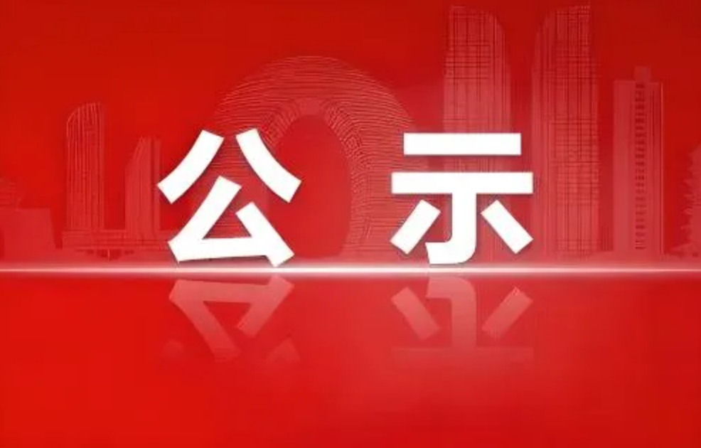 黔西南州人民医院2026年春季赴省内外高校引才暨第十四届贵州人才博览会引进人才 计划拟录取人员名单公示