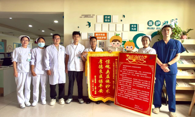 外地游客突发“致命”主动脉夹层，黔西南州人民医院多学科协作成功救治——“康养旅居”背后的医疗支撑