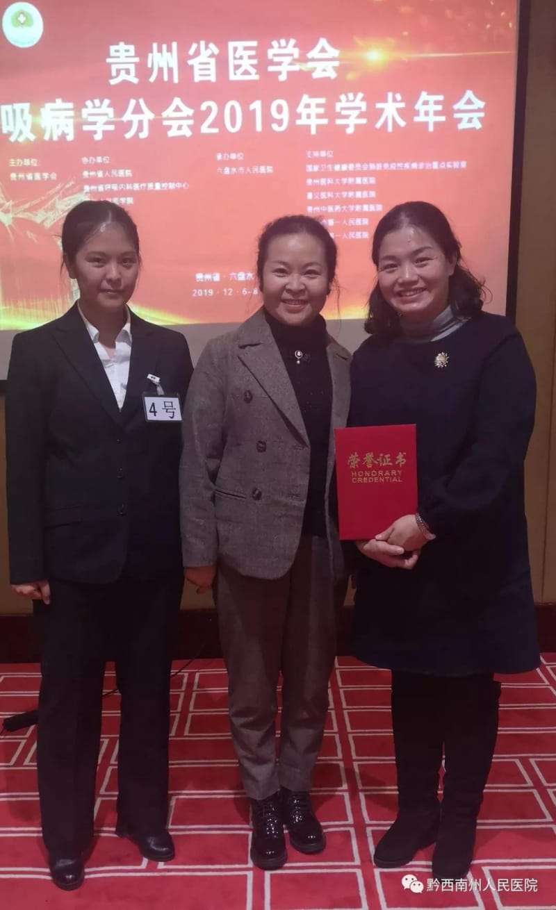 【喜讯】我院呼吸与危重症医学科邓家燕、罗天荣荣获省呼吸护理个案比赛三等奖(图文)