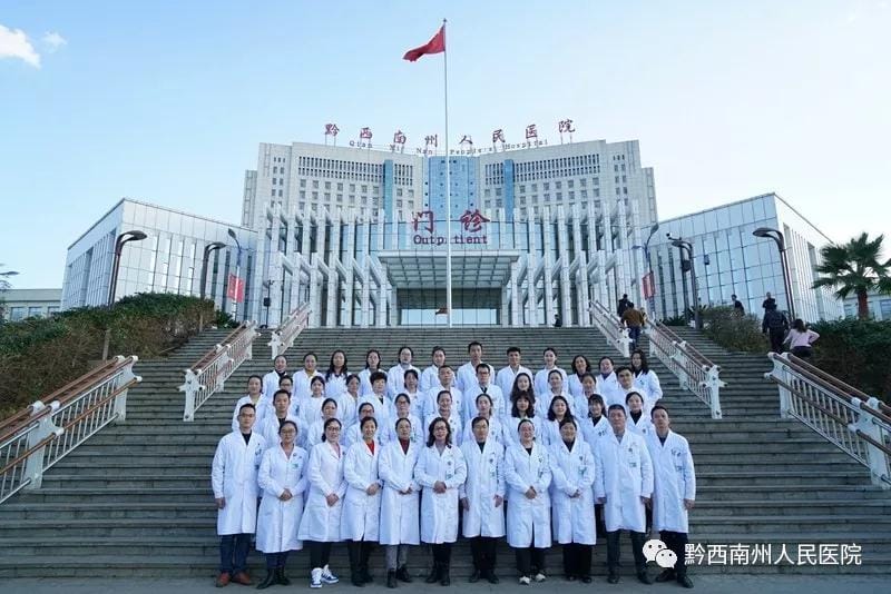 【科室盘点 技术点兵】黔西南州人民医院药学部(图文)