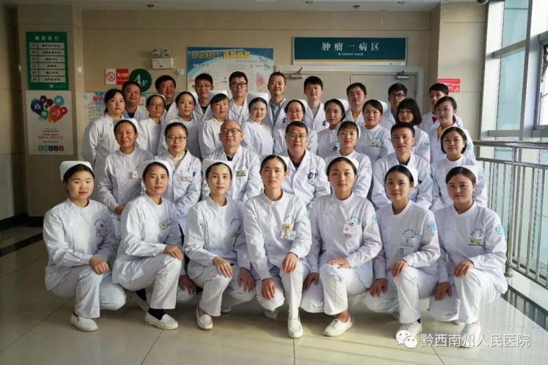 【科室盘点 技术点兵】黔西南州人民医院肿瘤科(图文)