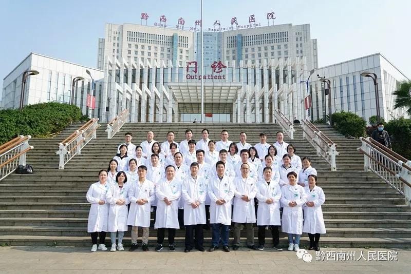 【科室盘点 技术点兵】黔西南州人民医院医学检验科(图文)