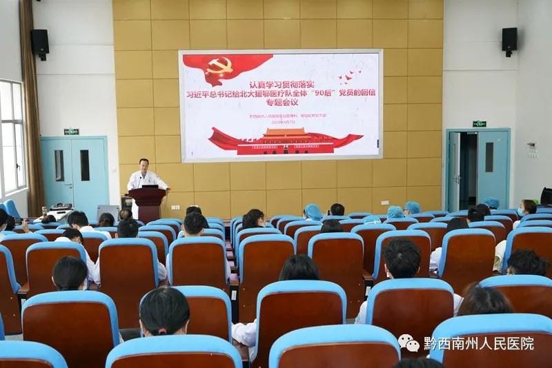 习近平总书记给北大援鄂医疗队全体“90后”党员的重要回信在州医住培学员中引发热议(图文)