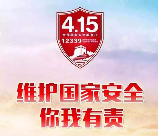 州人民医院积极开展《国家安全法》、《保密法》宣传活动(图文)