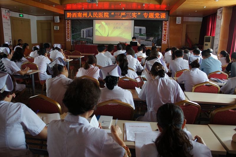 州人民医院“三严三实”专题党课会议现场.jpg