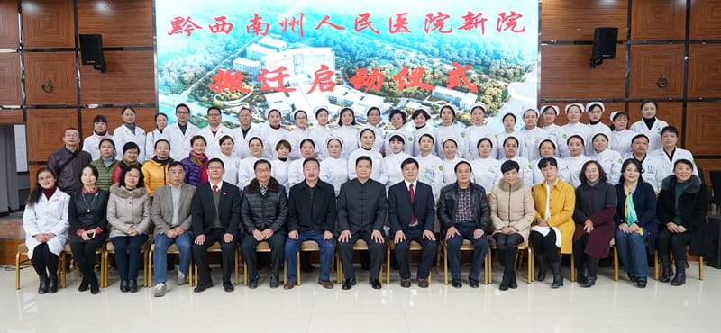 新院搬迁工作正式启动  州医将踏上新征程