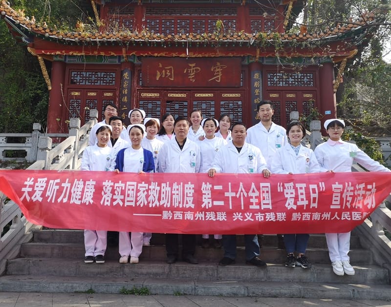 州人民医院组织开展第20个全国“爱耳日”义诊活动