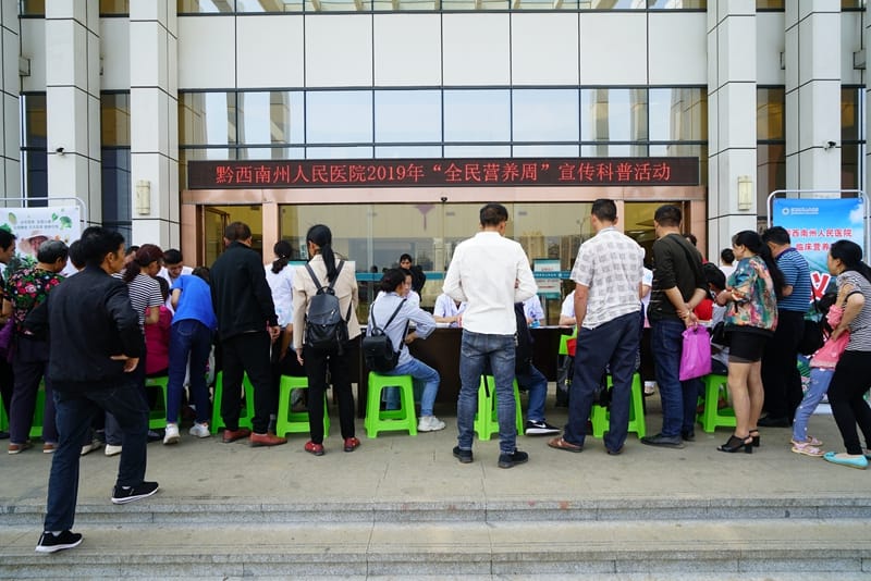 【医养促健康】州人民医院多部门联合开展第5个全民营养周宣传活动