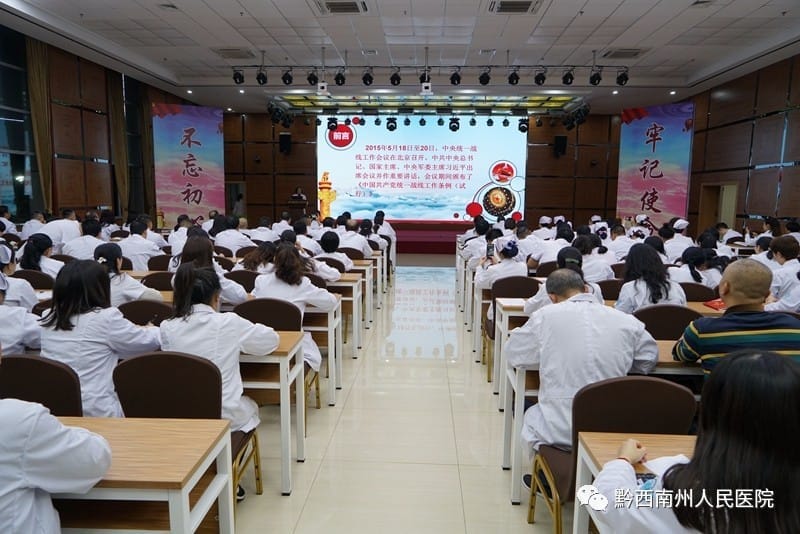 【不忘初心 牢记使命】州医院党委委员、总会计师景秋讲党课——《中国共产党统一战线工作条例（试行）》精神解读