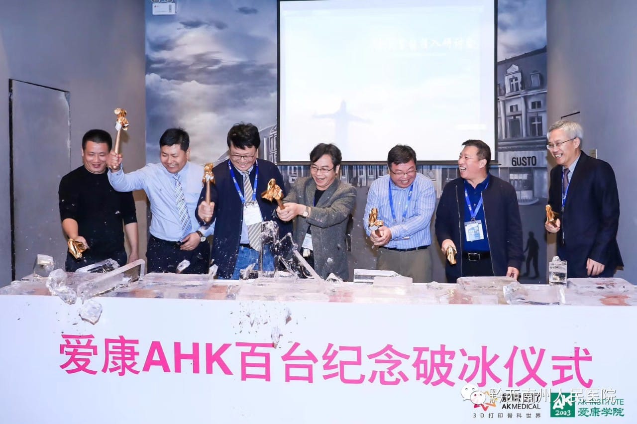 【喜讯】骨科主任吴军在COA国际学术大会上获杰出贡献奖