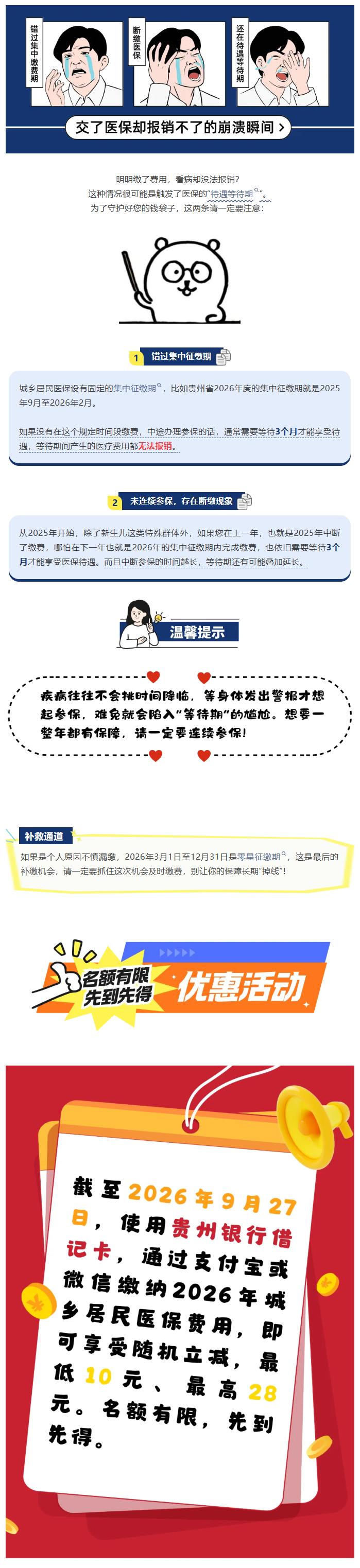 wechat_longscreenshot_2026-07-24_095146_300.png